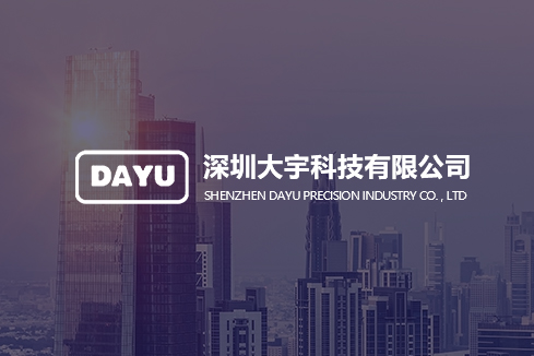 荔波建站-深圳大宇科技有限公司