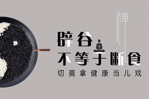 长顺建站-少林禅武医