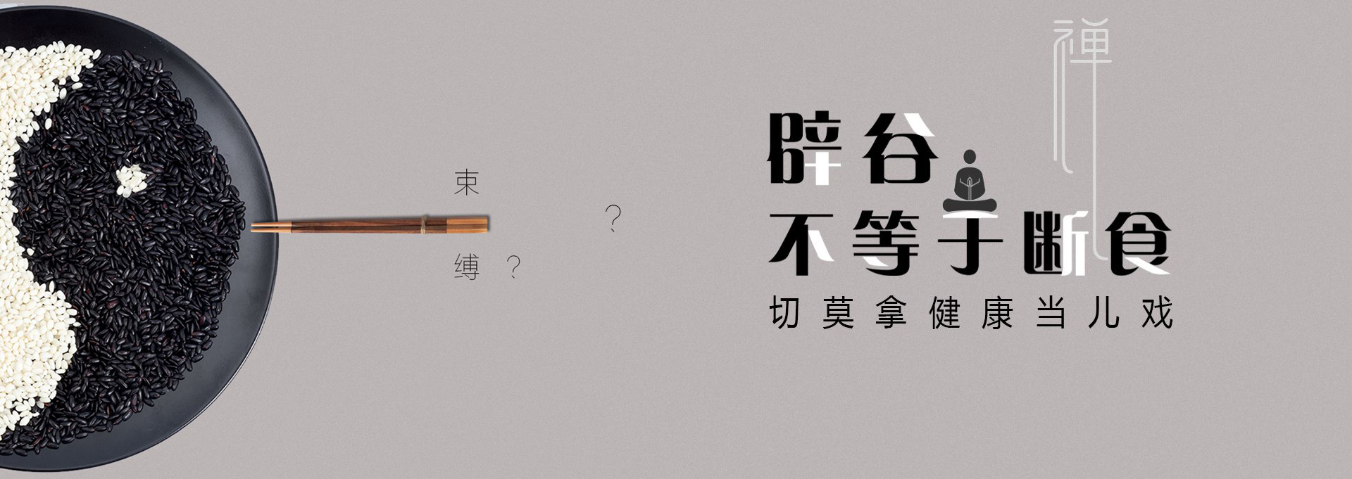 长顺建站-少林禅武医