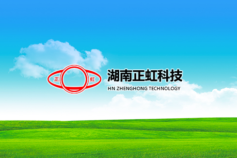 瓮安建站-湖南正虹科技